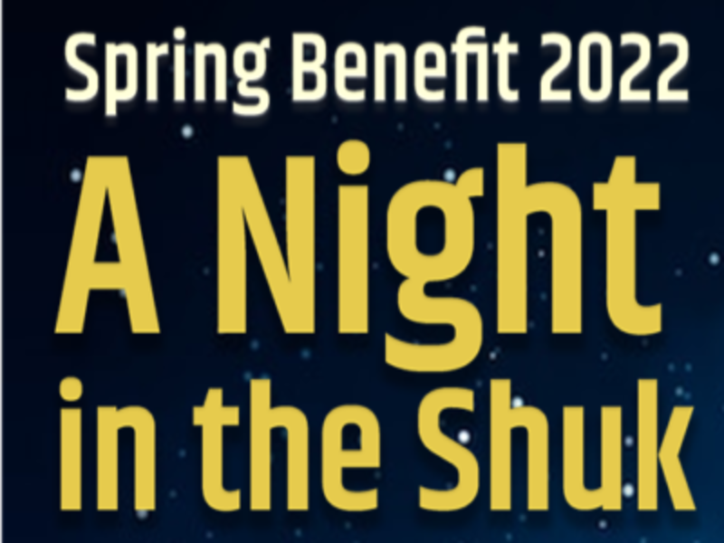A Night in the Shuk Spring Benefit Honoring Margie McCabe & Darren Fogel (in-person)